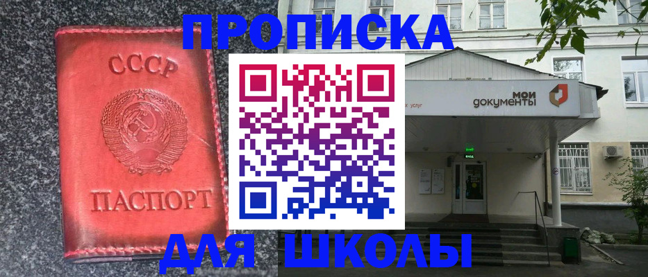 прописка поиск в Агиделе