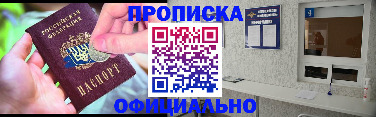 временная регистрация законно в Агиделе