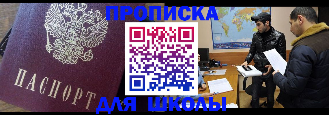 прописка гарантия в Агиделе